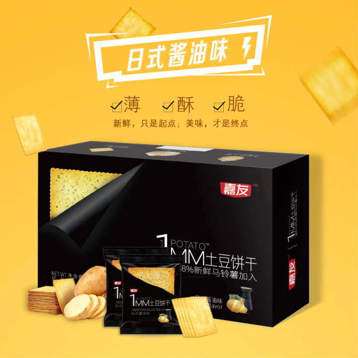 Ag亞洲集團(tuán)1MM日式醬油味餅干 (1)