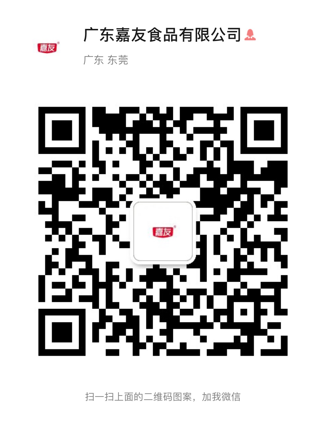 企業微信號