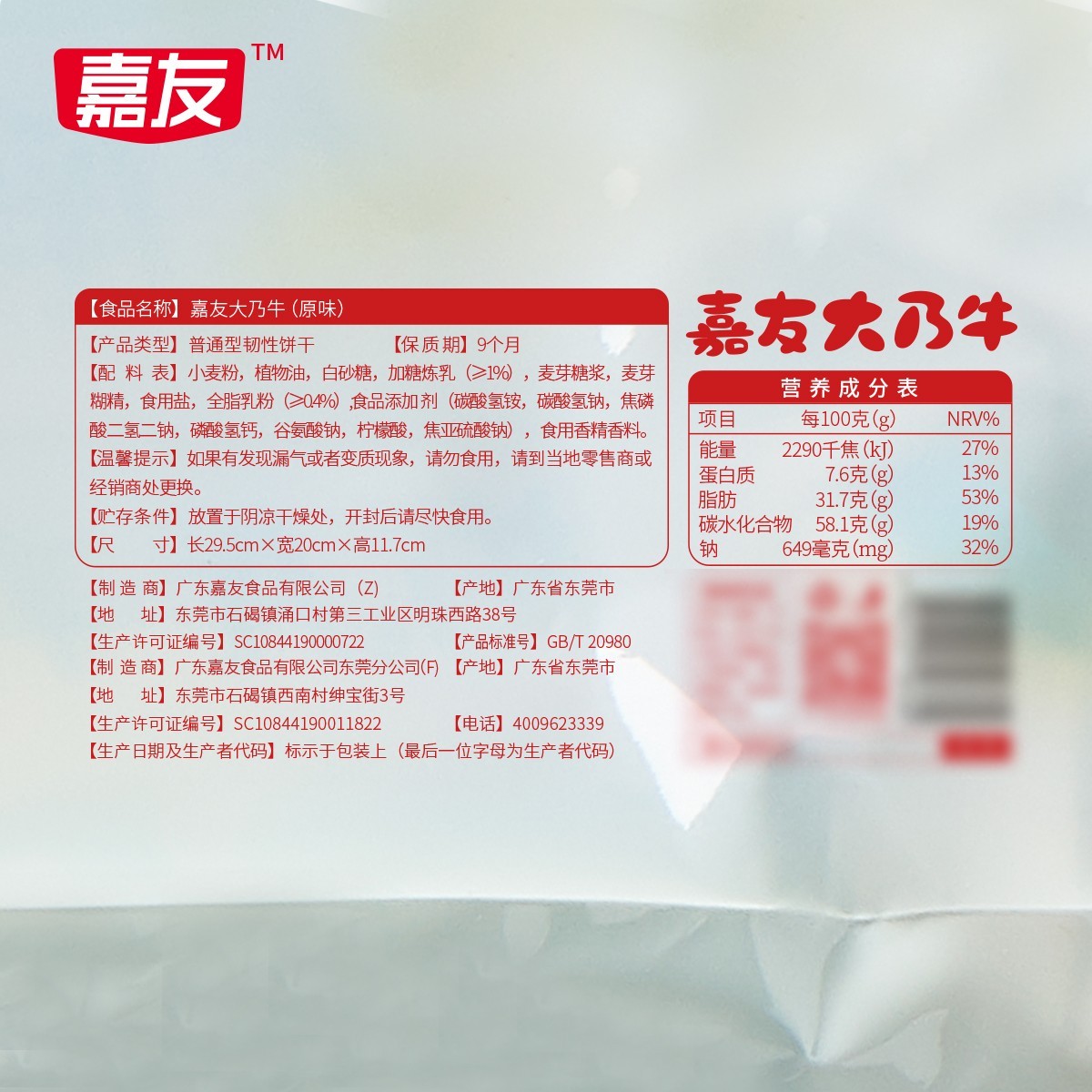 Ag亞洲集團(tuán)原味大乃牛整箱1.2kg